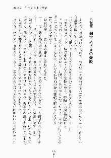 メイドと執事と御主人さまっ！, 日本語