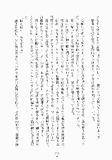 メイドと執事と御主人さまっ！, 日本語