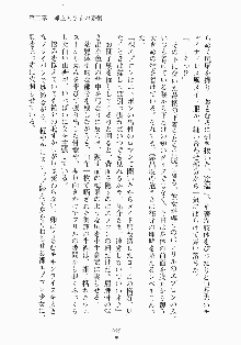 メイドと執事と御主人さまっ！, 日本語