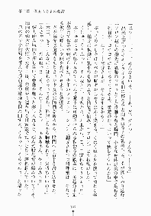 メイドと執事と御主人さまっ！, 日本語