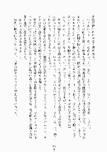 メイドと執事と御主人さまっ！, 日本語