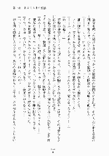 メイドと執事と御主人さまっ！, 日本語