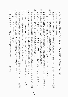 メイドと執事と御主人さまっ！, 日本語