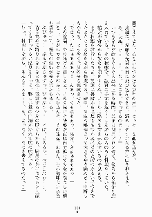 メイドと執事と御主人さまっ！, 日本語