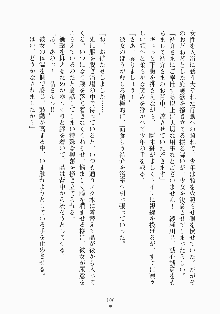 メイドと執事と御主人さまっ！, 日本語