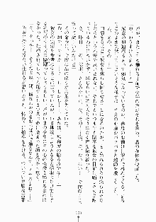 メイドと執事と御主人さまっ！, 日本語