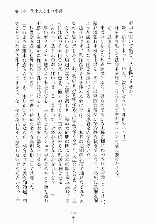 メイドと執事と御主人さまっ！, 日本語