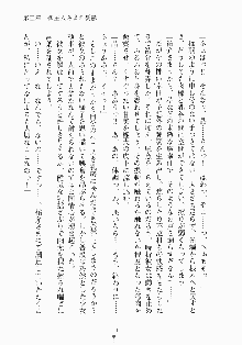 メイドと執事と御主人さまっ！, 日本語