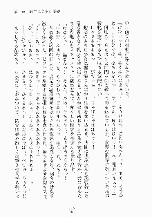 メイドと執事と御主人さまっ！, 日本語