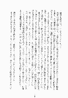 メイドと執事と御主人さまっ！, 日本語