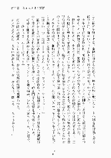 メイドと執事と御主人さまっ！, 日本語