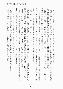 メイドと執事と御主人さまっ！, 日本語