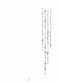 メイドと執事と御主人さまっ！, 日本語