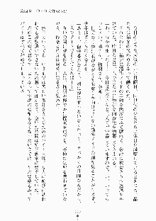 メイドと執事と御主人さまっ！, 日本語