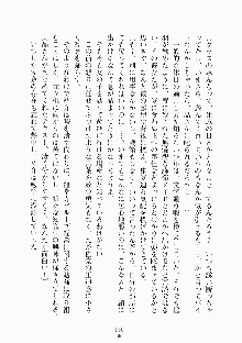 メイドと執事と御主人さまっ！, 日本語