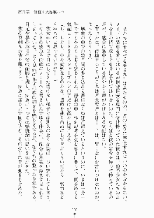 メイドと執事と御主人さまっ！, 日本語