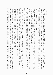 メイドと執事と御主人さまっ！, 日本語