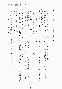 メイドと執事と御主人さまっ！, 日本語