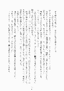 メイドと執事と御主人さまっ！, 日本語