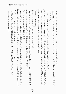 メイドと執事と御主人さまっ！, 日本語