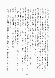 メイドと執事と御主人さまっ！, 日本語