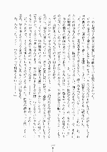 メイドと執事と御主人さまっ！, 日本語