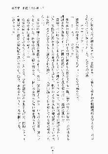 メイドと執事と御主人さまっ！, 日本語