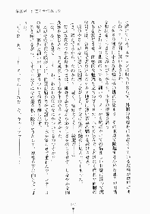 メイドと執事と御主人さまっ！, 日本語