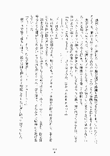 メイドと執事と御主人さまっ！, 日本語