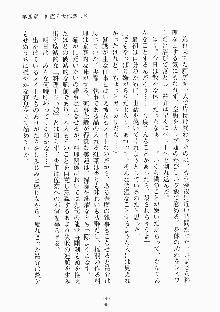 メイドと執事と御主人さまっ！, 日本語