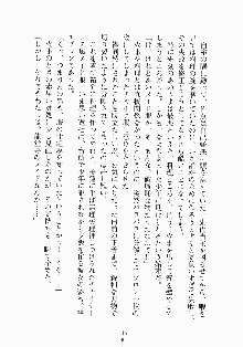 メイドと執事と御主人さまっ！, 日本語