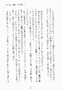 メイドと執事と御主人さまっ！, 日本語