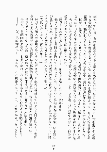 メイドと執事と御主人さまっ！, 日本語