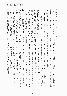 メイドと執事と御主人さまっ！, 日本語