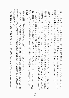 メイドと執事と御主人さまっ！, 日本語