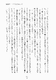 メイドと執事と御主人さまっ！, 日本語