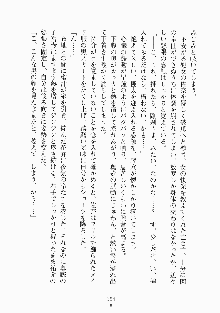 メイドと執事と御主人さまっ！, 日本語