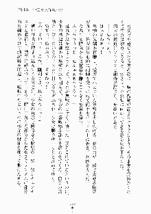 メイドと執事と御主人さまっ！, 日本語