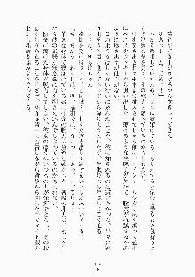 メイドと執事と御主人さまっ！, 日本語