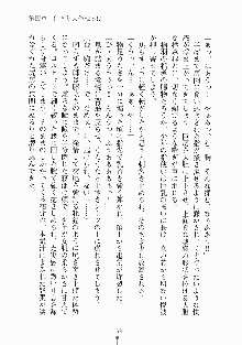 メイドと執事と御主人さまっ！, 日本語