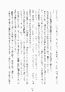 メイドと執事と御主人さまっ！, 日本語