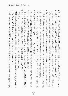 メイドと執事と御主人さまっ！, 日本語