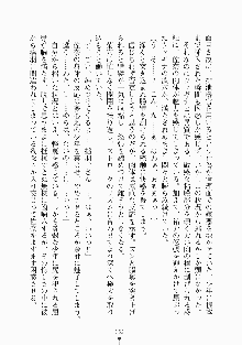 メイドと執事と御主人さまっ！, 日本語