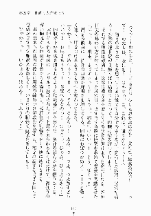 メイドと執事と御主人さまっ！, 日本語