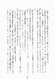 メイドと執事と御主人さまっ！, 日本語