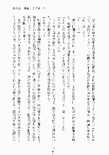 メイドと執事と御主人さまっ！, 日本語