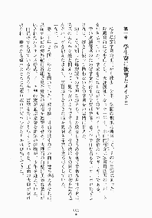 メイドと執事と御主人さまっ！, 日本語