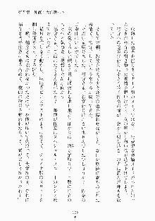 メイドと執事と御主人さまっ！, 日本語