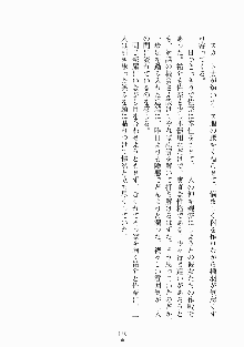 メイドと執事と御主人さまっ！, 日本語