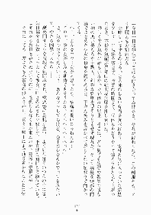 メイドと執事と御主人さまっ！, 日本語